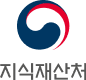지식재산처